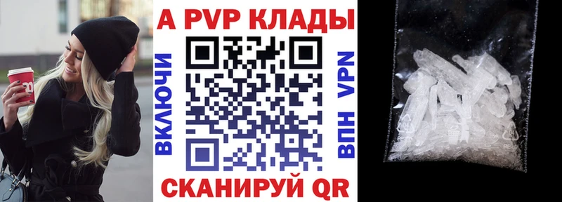 Alpha-PVP VHQ  кракен маркетплейс  Спасск-Дальний 