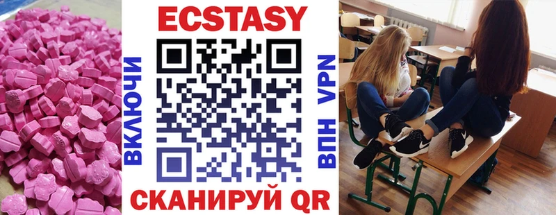 Экстази 99%  МЕГА сайт  Спасск-Дальний  купить наркотики сайты 